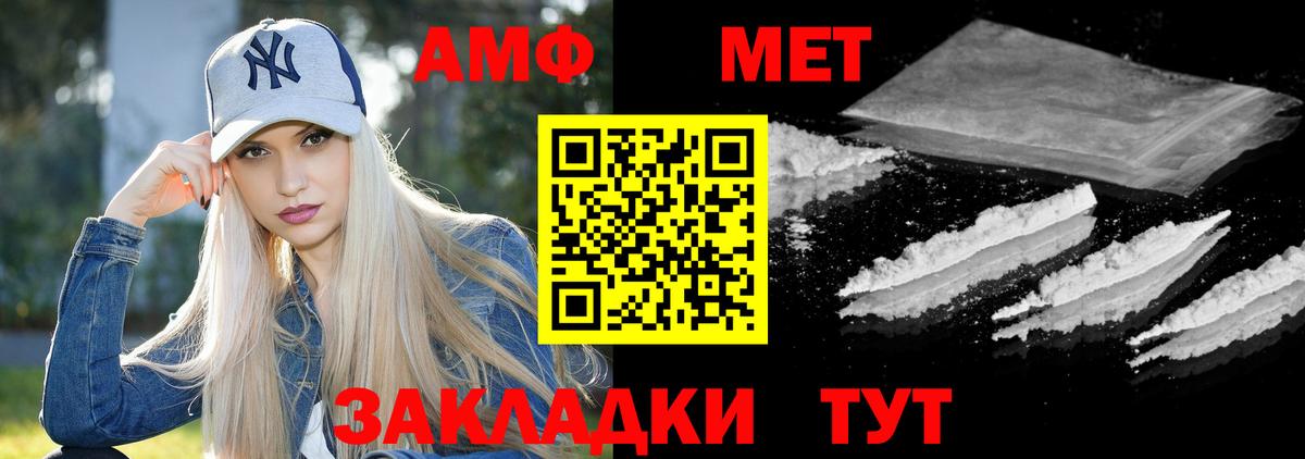 АМФЕТАМИН  АМФ Розовый  Вход с VPN  Amphetamine  Балахна 