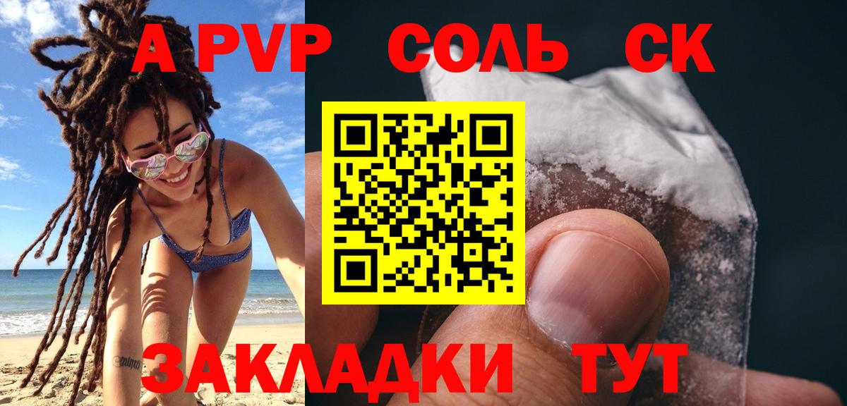 Балахна  А ПВП Crystall  А ПВП  купить  цена  А ПВП Crystall  Вход с VPN 