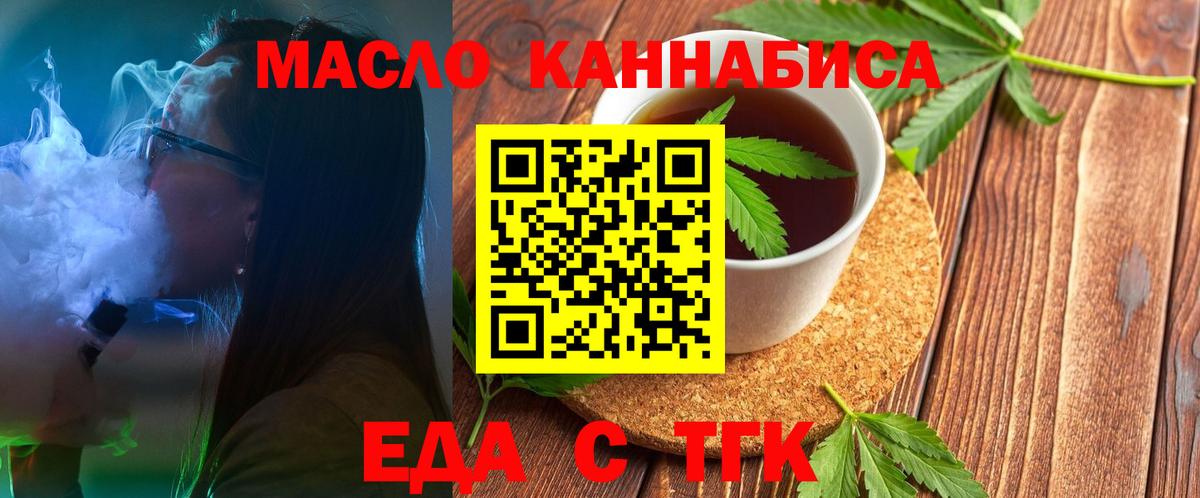 Балахна  Печенье с ТГК марихуана  Вход с VPN 
