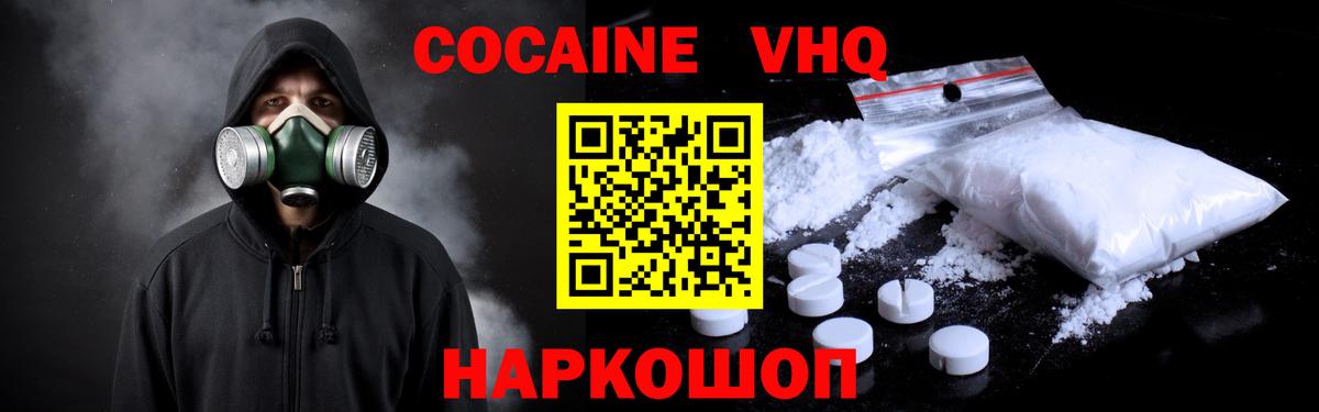 COCAIN 97%  Вход с VPN  Cocaine 98%  Балахна 