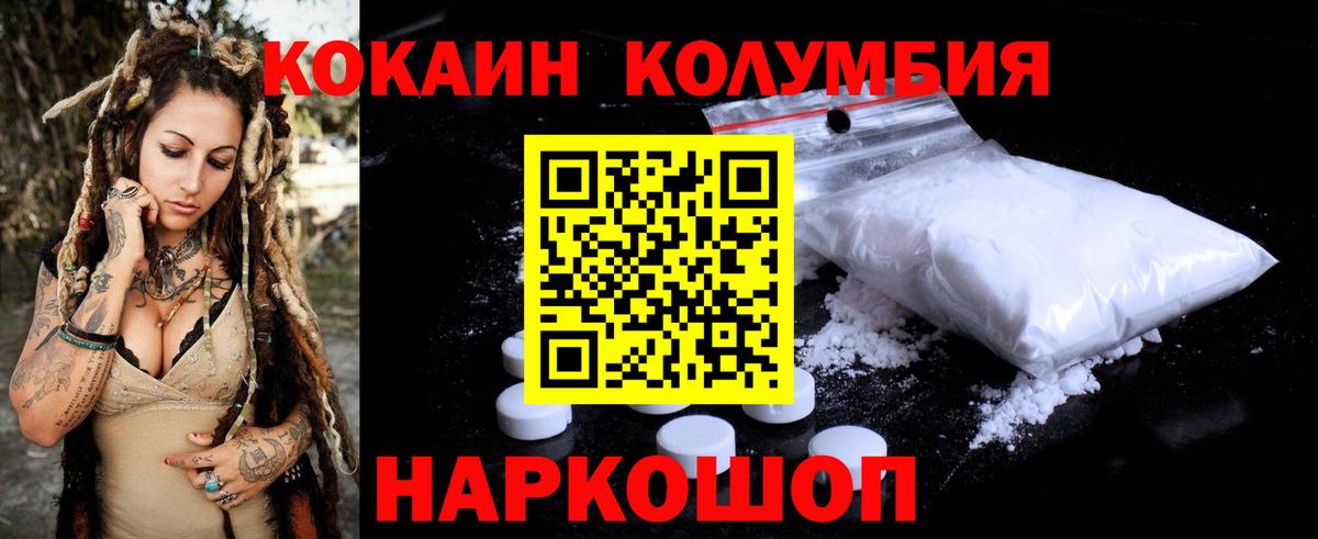 Cocaine Fish Scale Балахна