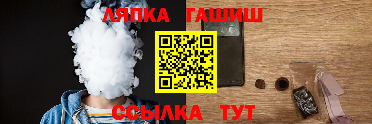 ГАШ hashish Балахна