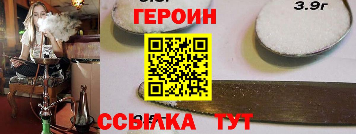 Балахна  Героин VHQ  ГЕРОИН  Вход с VPN 