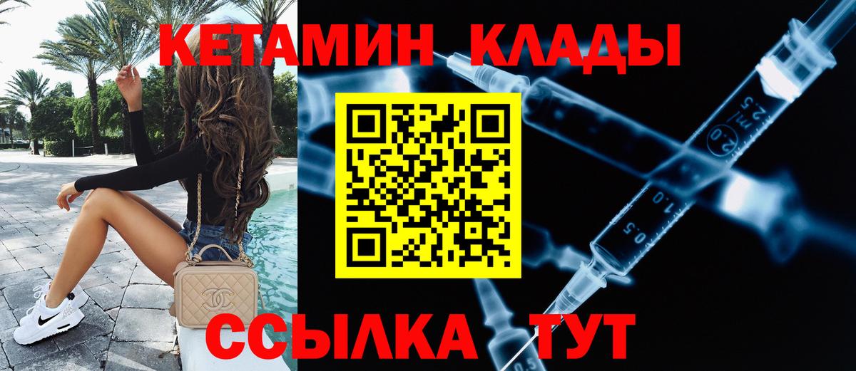 Кетамин VHQ  Вход с VPN  КЕТАМИН VHQ  Балахна 