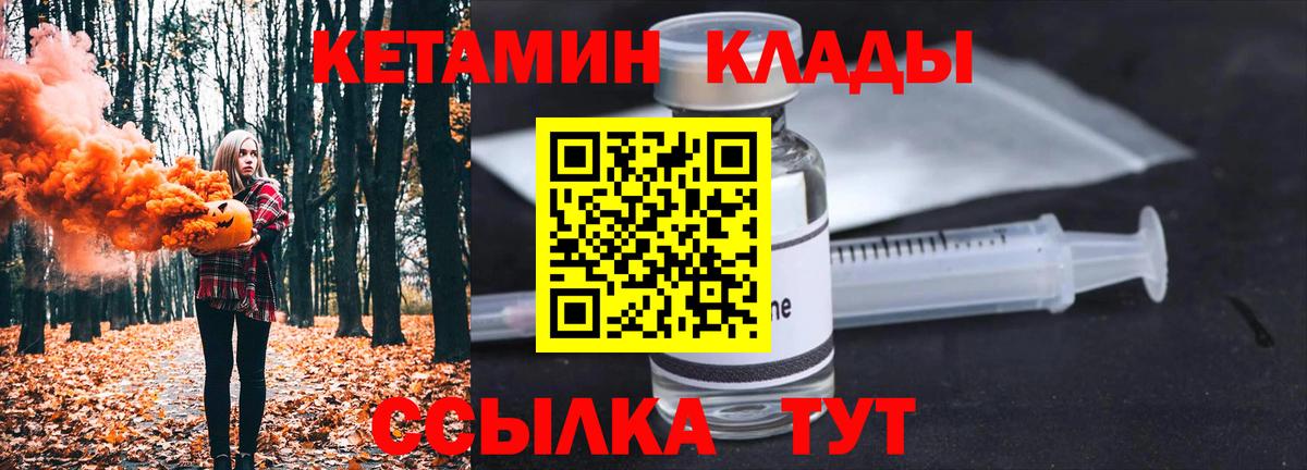 КЕТАМИН VHQ Балахна