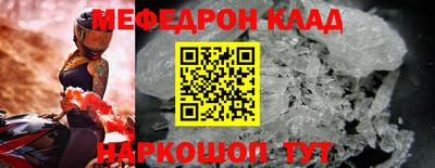 мефедрон Беслан