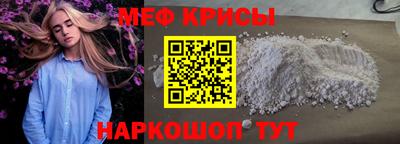 мефедрон Беслан