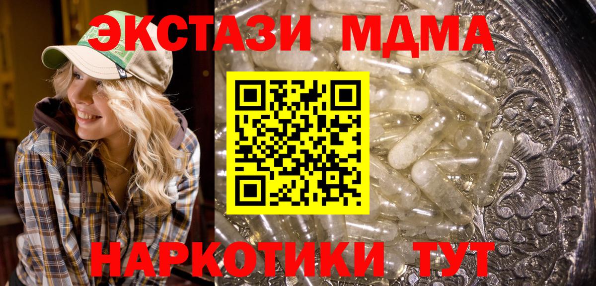 MDMA Molly Балахна