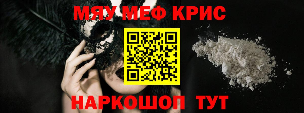 Мефедрон VHQ  Мефедрон  МЯУ-МЯУ  Балахна  МЯУ-МЯУ 4 MMC  Вход с VPN 
