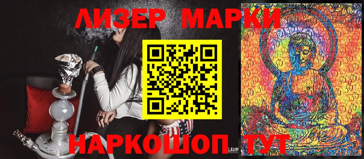 Марки 25I-NBOMe 1,5мг  Наркотические марки  Вход с VPN  Балахна  Марки 25I-NBOMe 1,5мг 