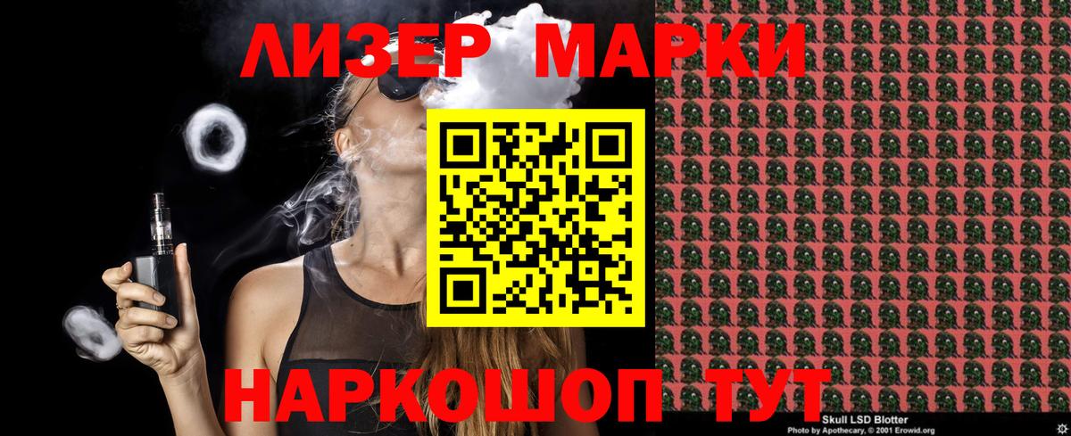 Марки N-bome 1,5мг Балахна