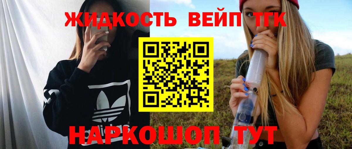 Балахна  дарнет шоп  Вход с VPN  Дистиллят ТГК вейп с тгк 