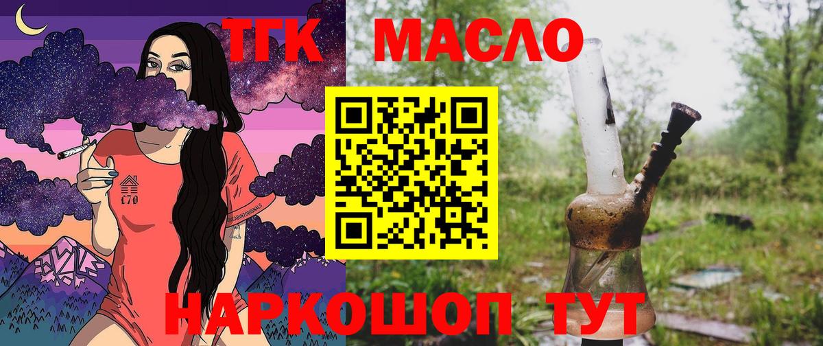 Дистиллят ТГК концентрат Балахна